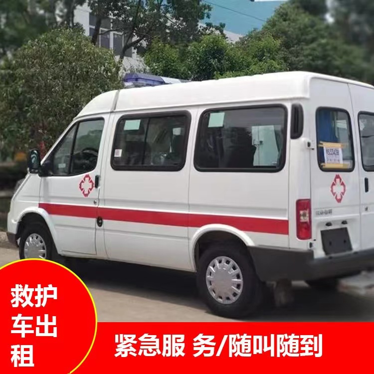 仁化重症监护救护车出租护送